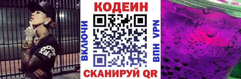 Кодеиновый сироп Lean напиток Lean (лин)  где можно купить наркотик  Спас-Клепики 