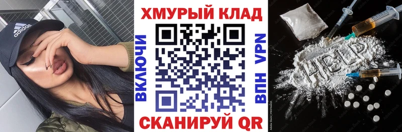 ГЕРОИН гречка  блэк спрут зеркало  Спас-Клепики  купить закладку 