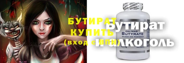 бутират Алексин