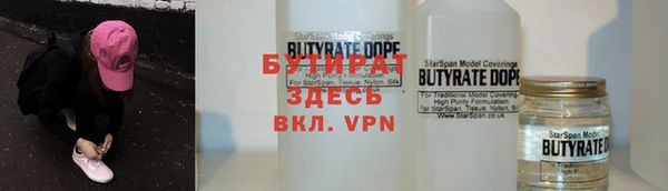 бутират Алексин