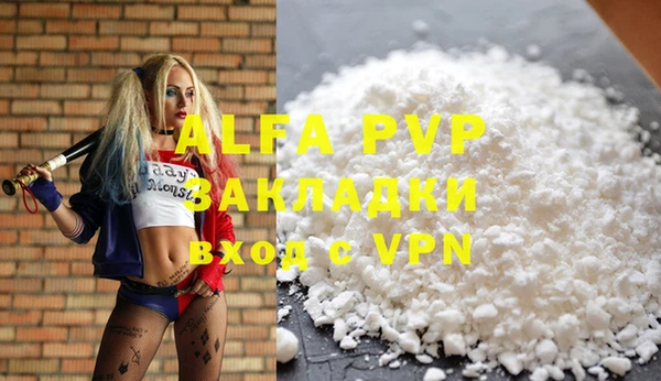 альфа пвп VHQ Алексеевка