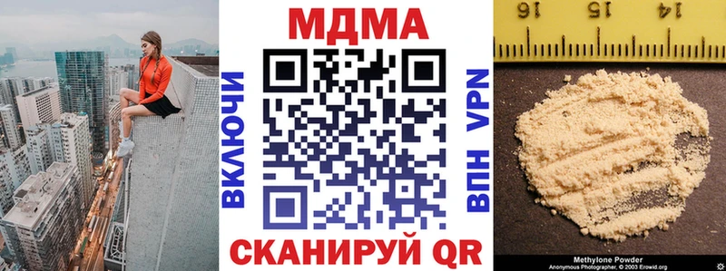 MDMA кристаллы  дарнет шоп  KRAKEN   Спас-Клепики 