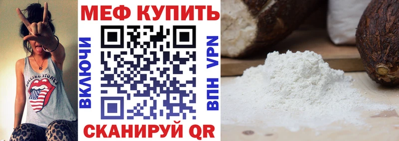 мега рабочий сайт  где купить   Спас-Клепики  МЯУ-МЯУ 4 MMC 